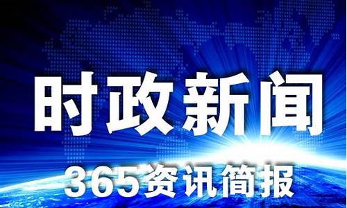 2022最近的新闻大事10条_2022最近的新闻大事10条简短