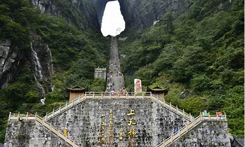 张家界旅游景点大全天门山4_张家界旅游景点大全天门山