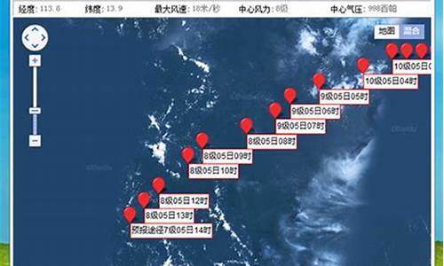 台风路径实时发布系统_台风气象图实时监测