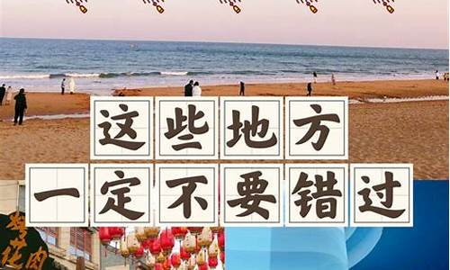 日照一日游旅游团价格_日照一日游旅游团价格查询